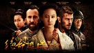 Outcast - Chinese Movie Poster (xs thumbnail)