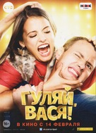 Gulyay, Vasya! - Russian Movie Poster (xs thumbnail)