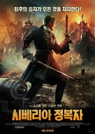 Tobol - South Korean Movie Poster (xs thumbnail)