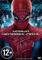 The Amazing Spider-Man - Russian DVD movie cover (xs thumbnail)