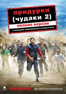 Jackass 2 - Russian DVD movie cover (xs thumbnail)