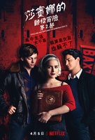 &quot;Chilling Adventures of Sabrina&quot; - Chinese Movie Poster (xs thumbnail)