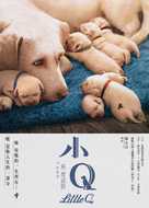 Little Q - Hong Kong Movie Poster (xs thumbnail)