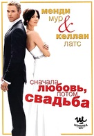 Love, Wedding, Marriage - Russian DVD movie cover (xs thumbnail)