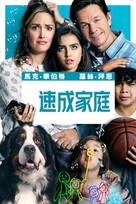 Instant Family - Taiwanese Video on demand movie cover (xs thumbnail)