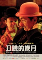 O Palha&ccedil;o - Taiwanese Movie Poster (xs thumbnail)