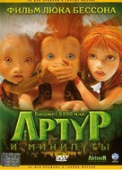 Arthur et les Minimoys - Russian Movie Cover (xs thumbnail)