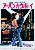 Urban Cowboy - Japanese Movie Poster (xs thumbnail)