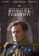 The King&#039;s Speech - Russian DVD movie cover (xs thumbnail)