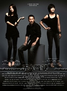 Driverless - Chinese Movie Poster (xs thumbnail)