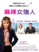 Morning Glory - Taiwanese Movie Poster (xs thumbnail)