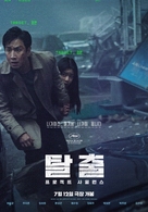 Talchul: Project Silence - South Korean Movie Poster (xs thumbnail)