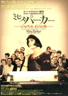 Mrs. Parker and the Vicious Circle - Japanese Movie Poster (xs thumbnail)