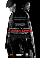 Alex Cross - Ukrainian Movie Poster (xs thumbnail)