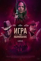 Hunt Club - Russian Movie Poster (xs thumbnail)