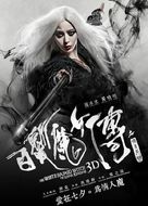 The White Haired Witch of Lunar Kingdom - Chinese Movie Poster (xs thumbnail)