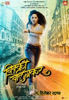 Vicky Velingkar - Indian Movie Poster (xs thumbnail)