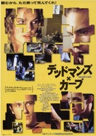 Dead Man&#039;s Curve - Japanese Movie Poster (xs thumbnail)