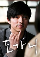 Do-ga-ni - South Korean Movie Poster (xs thumbnail)