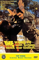 Long hu dou - German DVD movie cover (xs thumbnail)