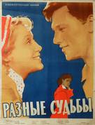 Raznye sudby - Soviet Movie Poster (xs thumbnail)