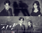 &quot;Shigan&quot; - South Korean Movie Poster (xs thumbnail)