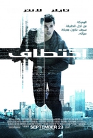 Abduction - Tunisian poster (xs thumbnail)