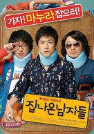 Jipnaon Namjadeul - South Korean Movie Poster (xs thumbnail)