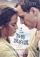 The Light Between Oceans - Taiwanese Movie Poster (xs thumbnail)
