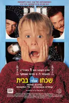 Home Alone Poster