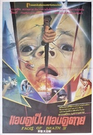 Faces of Death IV - Thai Movie Poster (xs thumbnail)