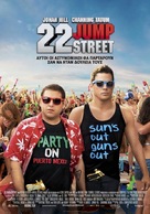22 Jump Street - Greek Movie Poster (xs thumbnail)