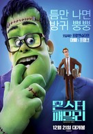 Happy Family - South Korean Movie Poster (xs thumbnail)