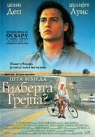 What&#039;s Eating Gilbert Grape - Serbian Movie Poster (xs thumbnail)