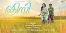 Christy - Indian Movie Poster (xs thumbnail)