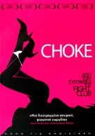 Choke - Greek Movie Cover (xs thumbnail)