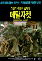 Full Metal Jacket - South Korean Movie Poster (xs thumbnail)