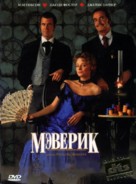 Maverick - Russian DVD movie cover (xs thumbnail)