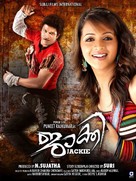 Jackie - Indian Movie Poster (xs thumbnail)