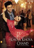 Khoya Khoya Chand - Indian Movie Poster (xs thumbnail)