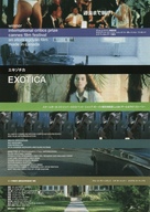 Exotica - Japanese Movie Poster (xs thumbnail)