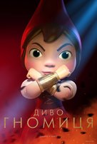 Sherlock Gnomes - Ukrainian Movie Poster (xs thumbnail)