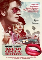 A Glimpse Inside the Mind of Charles Swan III - Russian Movie Poster (xs thumbnail)