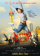 Jump - Hong Kong Movie Poster (xs thumbnail)
