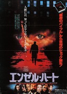 Angel Heart - Japanese Movie Poster (xs thumbnail)