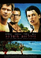 A Perfect Getaway - Israeli Movie Poster (xs thumbnail)