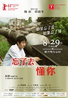 Mo sheng - Chinese Movie Poster (xs thumbnail)