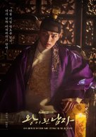 &quot;Wang-i doin nam-ja&quot; - South Korean Movie Poster (xs thumbnail)