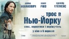 Generation Um... - Ukrainian Movie Poster (xs thumbnail)