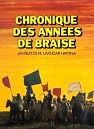 Chronique des ann&eacute;es de braise - French Movie Poster (xs thumbnail)